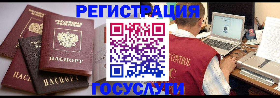 временная регистрация госуслуги в Зуевке