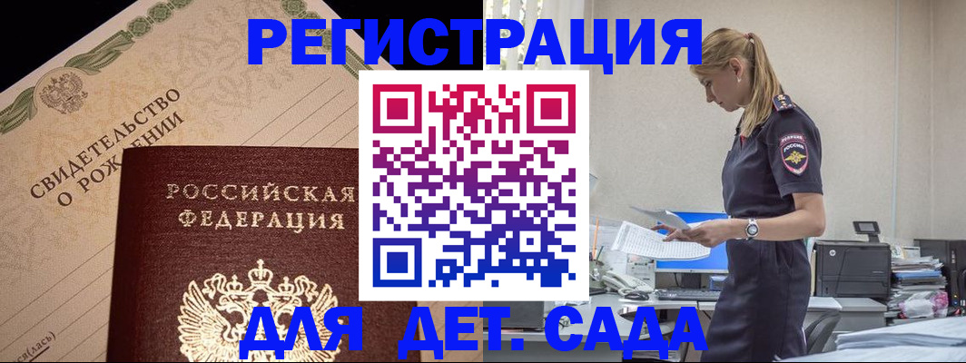 прописка штамп в Зуевке